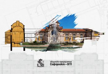 „Софпроект“ представи онлайн предложението си за задание за концепция за северното и източно крило на Централната баня